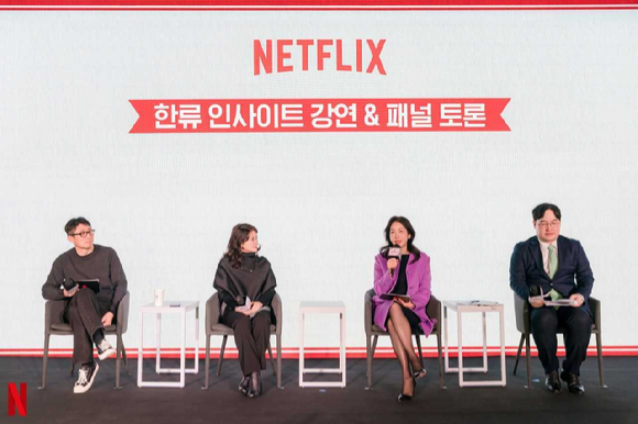 23일 오후 성수에서 열린 2025 넷플릭스 한류 인사이트 세션에서 (왼쪽부터) 김태훈 팝 칼럼니스트, 김숙영 UCLA 연극&middot;공연학과 교수, 이승은 국립박물관문화재단 상품유통전략팀 차장, 이상윤 대한무역투자진흥공사(코트라) 한류 PM이 패널로 참여해 이야기를 나누고 있다. [사진=넷플릭스]