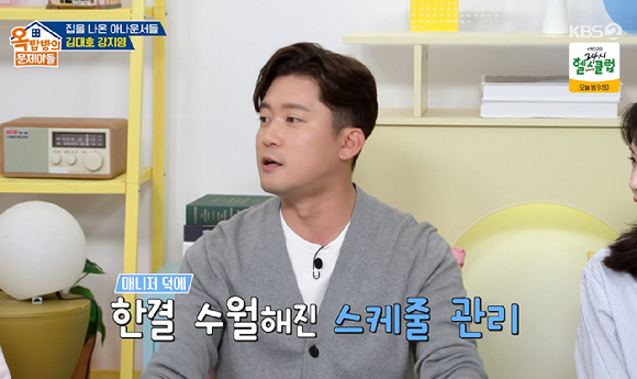 옥탑방의 문제아들 [사진=KBS2]