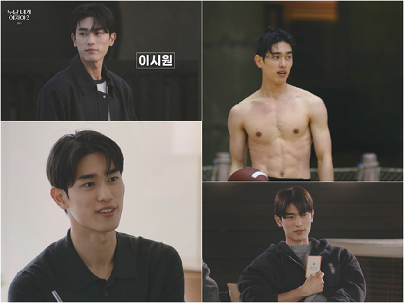'누난 내게 여자야2' 이시원 [사진=KBS ]