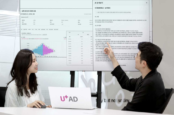 LG유플러스 임직원이 U+AD에 탑재된 AI 분석 기능을 활용하는 모습. [사진=LGU+]