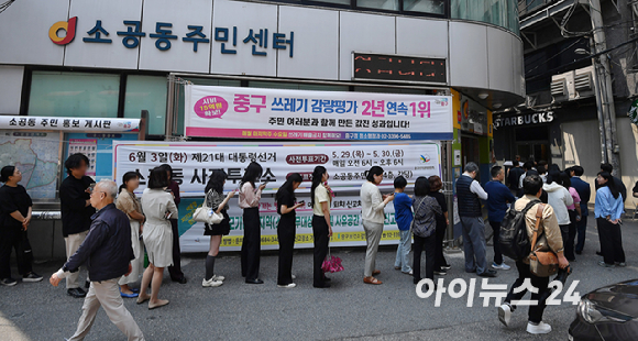 시민들이 제21대 대통령 선거 사전투표 첫날인 29일 오전 서울 중구 소공동주민센터에 마련된 사전투표소에서 투표를 하기 위해 대기하고 있다. [사진=곽영래 기자]
