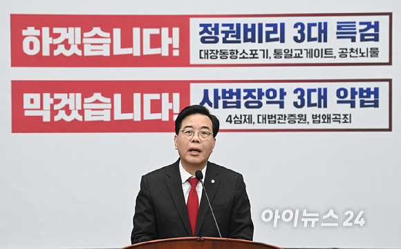 송언석 국민의힘 원내대표가 23일 서울 여의도 국회에서 열린 의원총회에서 발언하고 있다. [사진=곽영래 기자]