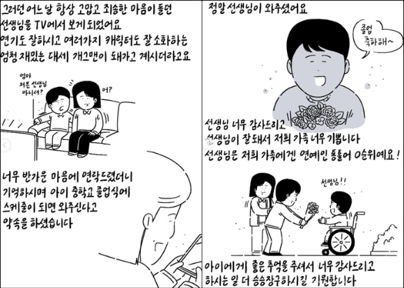 코미디언 김규원이 31일 오후 인천시 영종구 운서동 파라다이스시티에서 열린 제5회 청룡시리즈어워즈 레드카펫 행사에 참석하고 있다. [사진=문수지 기자]