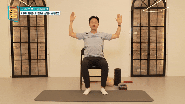 어깨 관절의 가동성과 근육 유연성을 높여주는 운동이 전문가에 의해 소개됐다. 사진은 본 기사 내용과 무관. [사진=픽사베이]
