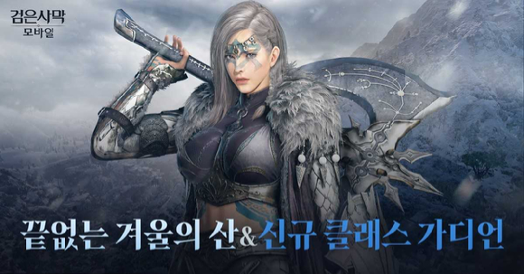 [사진=펄어비스]