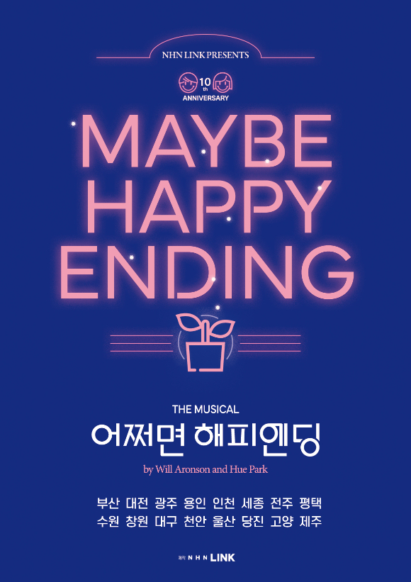 [사진=NHN링크]