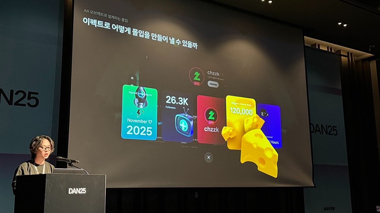 네이버 스트리밍 플랫폼 치지직의 확장현실(XR) 앱 멀티뷰 화면 예시 [사진=네이버]