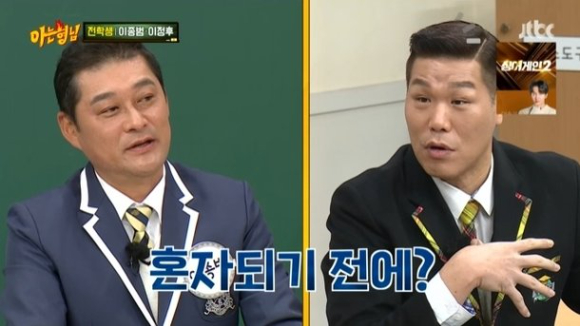 아는 형님 [사진=JTBC 캡처]