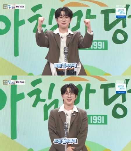 '아침마당' 방송 화면 갈무리 [사진=KBS]