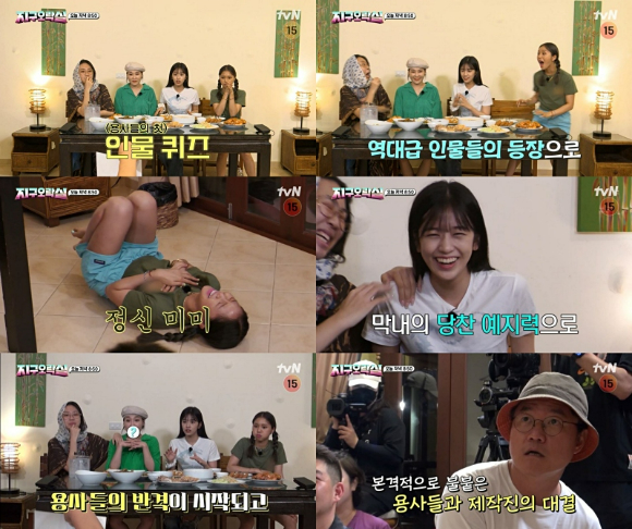 tvN '뿅뿅 지구오락실' 4회가 그려진다. [사진=tvN]