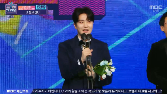 갓세븐 영재가 '2022 MBC 방송연예대상'에서 신인상을 수상했다. [사진=MBC 방송화면 캡처 ]