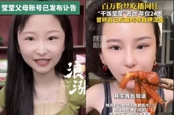 지난달 17일 사망한 중국의 먹방 인플루언서 '잉잉'. [사진=온라인 커뮤니티]