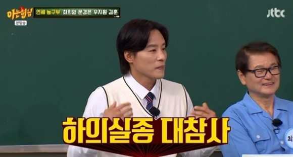 아는 형님 [사진=JTBC]