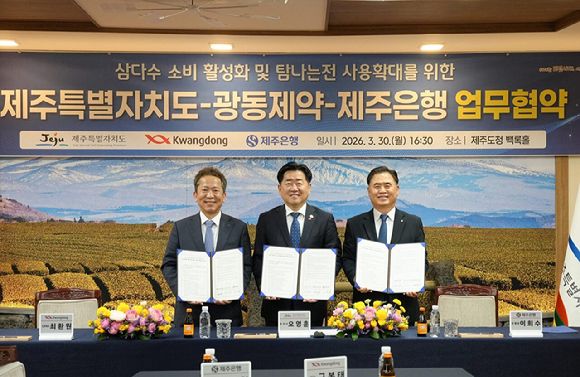 (왼쪽부터) 최환원 광동제약 CMO, 오영훈 제주특별자치도지사, 이희수 제주은행장. [사진=광동제약 제공]