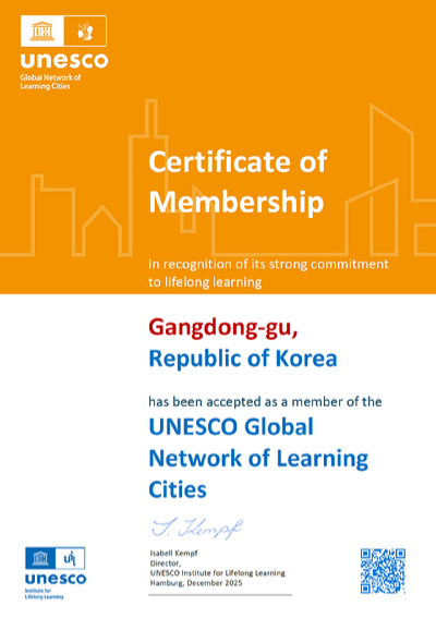 강동구가 '유네스코 글로벌 학습도시'로 최종 선정됐다. 사진은 유네스코 글로벌 학습도시 인증서. [사진=강동구]