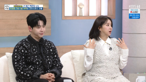 박현호 은가은 부부가 '아침마당'에 출연해 대화를 나누고 있다. [사진=KBS 방송화면 캡처]