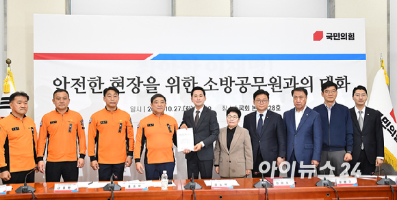 장동혁 국민의힘 당대표가 27일 서울 여의도 국회에서 열린 안전한 현장을 위한 소방공무원과의 대화에서 소방공무원 노동조합 관계자들과 기념촬영을 하고 있다. [사진=곽영래 기자]