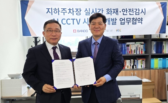 이정렬 반도건설 시공부문 대표(좌)와 오자영 한광정보통신 대표(우)가 지하주차장 화재·안전감시 AI CCTV시스템 개발 업무협약식에서 기념촬영을 하고 있다. [사진=반도건설]
