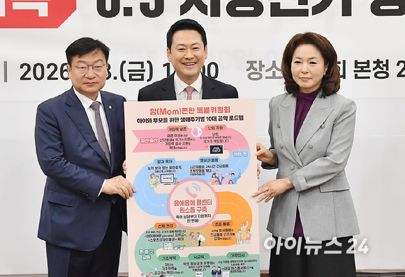 국민의힘 장동혁 대표, 정점식 정책위의장, 김민전 맘편한특별위원장이 8일 서울 여의도 국회에서 열린 맘(Mom)편한특별위원회 '맘편한 약속 - 6&middot;3지방선거 정책 전달식&rsquo;에서 기념촬영을 하고 있다. [사진=곽영래 기자]