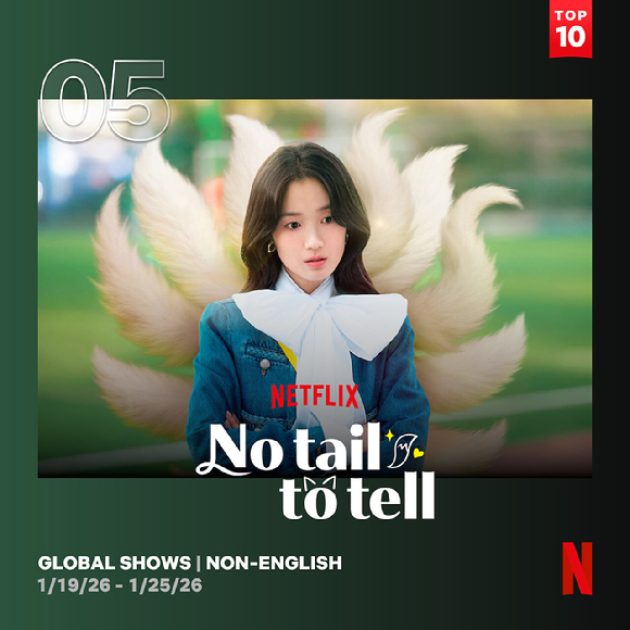 '이 사랑 통역 되나요?'가 글로벌 1위를 차지했다. [사진=넷플릭스]