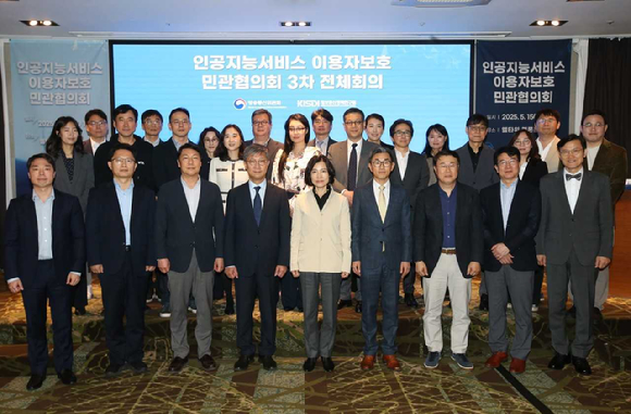 15일 열린 인공지능(AI) 서비스 이용자보호 민관협의회 제3차 회의에서 이진숙 방송통신위원장(앞열 가운데) 등 주요 참여자들이 기념 사진을 촬영하고 있다. [사진=방통위]