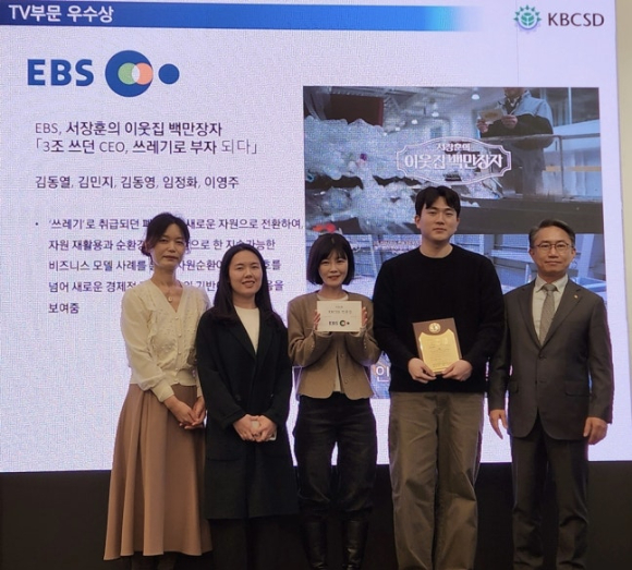 이웃집 백만장자 [사진=EBS ]