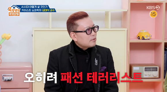 옥문아 [사진=KBS2]