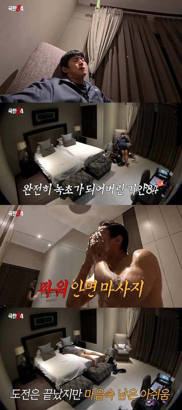 &apos;극한84&apos; 기안84, 7시간 마라톤 직후⋯&quot;도전의 끝 아닌 인간의 이야기&quot;