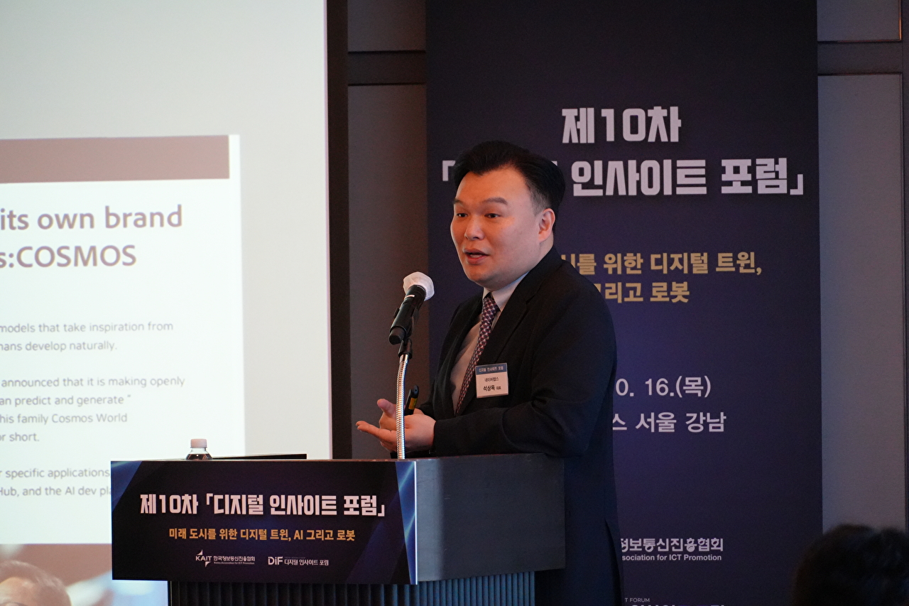 석상옥 네이버랩스 대표가 16일 조선팰리스 서울 강남에서 열린 제10차 디지털 인사이트 포럼에서 발표하고 있다. [사진=KAIT]