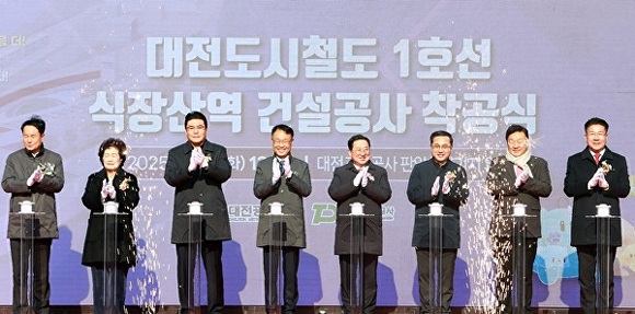 대전교통공사, 대전도시철도 1호선 첫 추가역 '식장산역' 착공 - 뉴스 썸네일 이미지