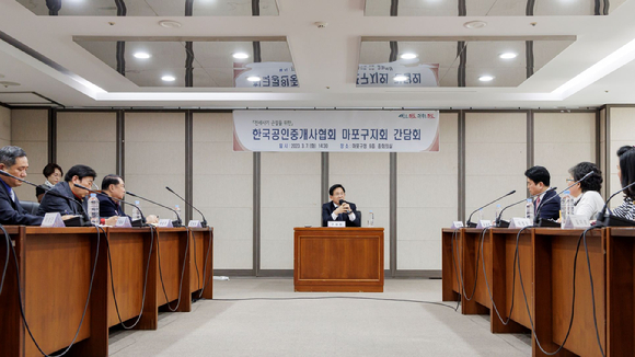 박강수 구청장(가운데)이 한국공인중개사협회 간담회에서 부동산정책을 논의하고 있다. [사진=마포구]