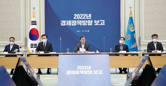 문재인 대통령이 20일 청와대 영빈관에서 열린 ‘2022년도 경제정책방향’ 보고 확대 국민경제자문회의에서 발언하고 있다. [사진=뉴시스]