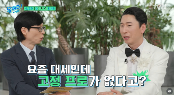 '유 퀴즈 온 더 블럭' 양상국 [사진=tvN ]