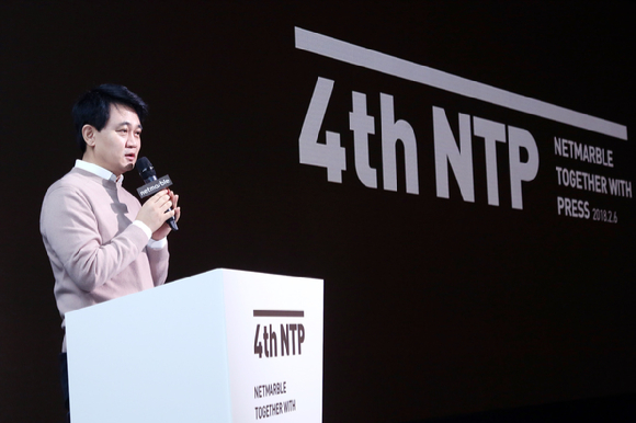 지난 2018년 열린 4회 NTP에서 경영 전략을 발표하고 있는 방준혁 넷마블 의장. [사진=넷마블]