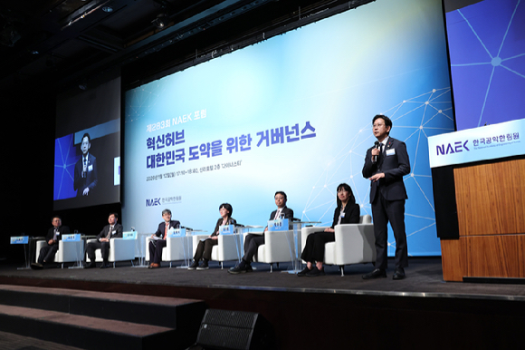 발제하는 박수경 KAIST 교수 [사진=한국공학한림원]