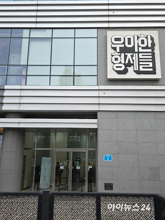 집회 참석자들이 로드러너 폐지를 외치고 있다. [사진=구서윤 기자]