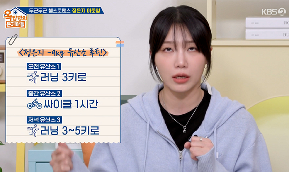 옥탑방의 문제아들 [사진=KBS2]
