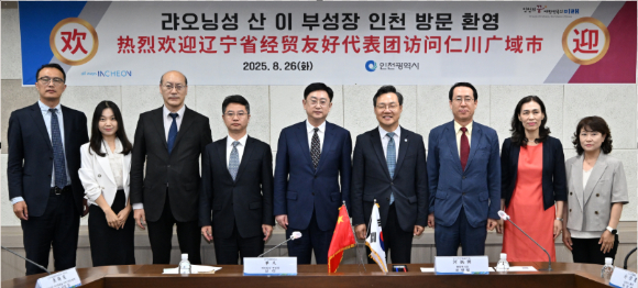 하병필 행정부시장이 26일 시청 영상회의실에서 랴오닝성 산 이 부성장을 접견하고 참석자들과 기념 촬영을 하고 있다. [사진=인천시]