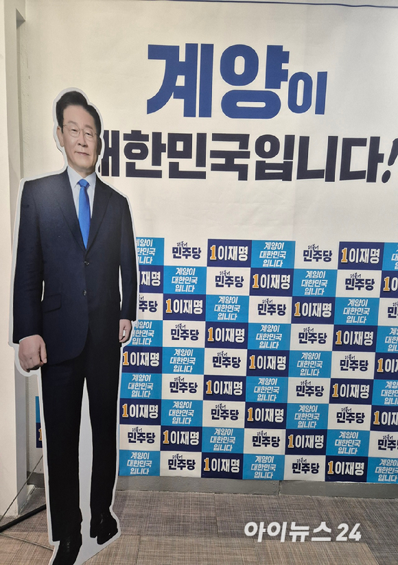 인천시 계양동에 위치한 이재명 더불어민주당 대표 계양을 선거사무소에 실물 크기의 이 후보 입간판이 마련되어 있다. [사진=김주훈 기자]