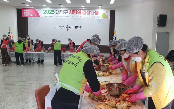 정관장이 지난 4일 대전시 대덕구에서 '사랑의 김장 나눔 행사'를 진행했다. [사진=KGC인삼공사]