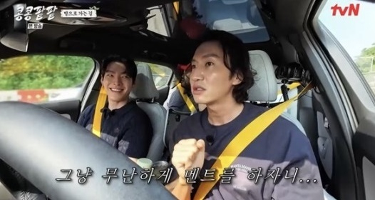 콩콩팥팥 [사진=tvN]