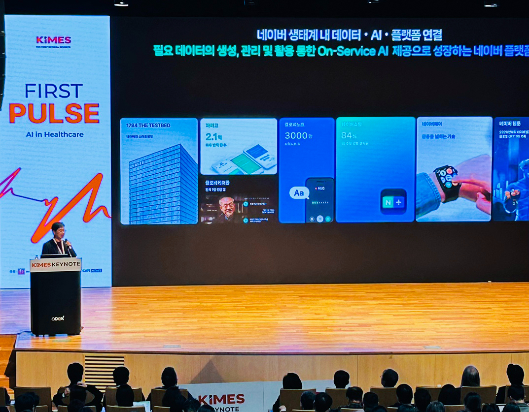 19일 서울 강남구 코엑스에서 열린 국제 의료기기&middot;병원설비 전시회인 '키메스(KIMES) 2026'에서 최인혁 테크비즈니스 대표가 '데이터, 인공지능(AI), 플랫폼 연결로 구현되는 헬스케어의 미래'를 주제로 발표하고 있다. [사진=네이버]