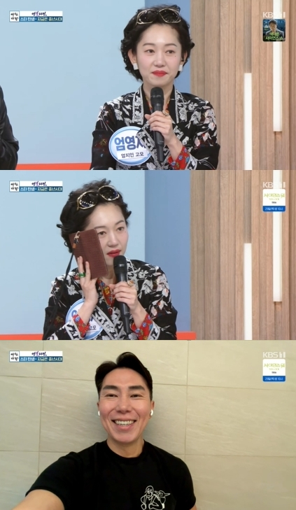 '아침마당' 엄지인, 부캐 '엄영자' 변신…日 거주 남편 "뭐하고 있는거야?"