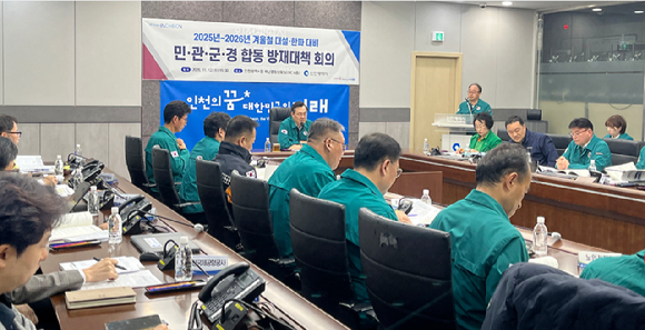 12일 인천시청 재난상황실에서 민·관·군·경 합동 방재 대책 회의가 열리고 있다. [사진=인천시]