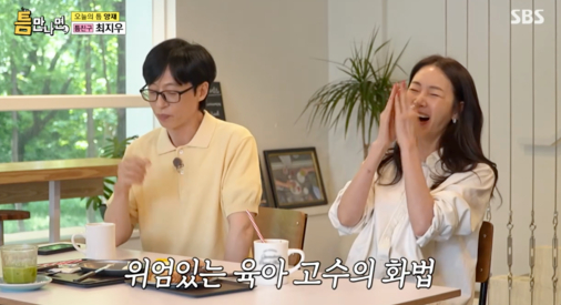 틈만나면 [사진=SBS]