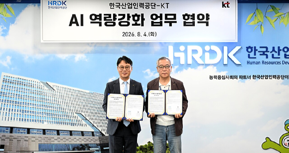 KT, 한국산업인력공단과 AI 역량 강화 '맞손'