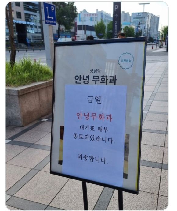  [사진=엑스(X·옛 트위터)]