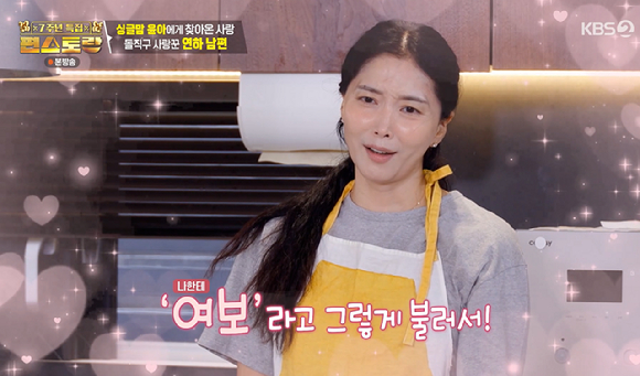편스토랑 [사진=KBS2]