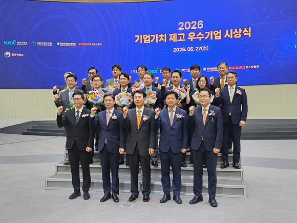 KAI 등 관계자들이 '2026년 기업가치 제고(밸류업) 우수기업' 시상식에 참석하고 있다. [사진=KAI]