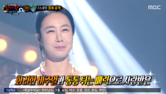 '복면가왕' 이화선 [사진=MBC]